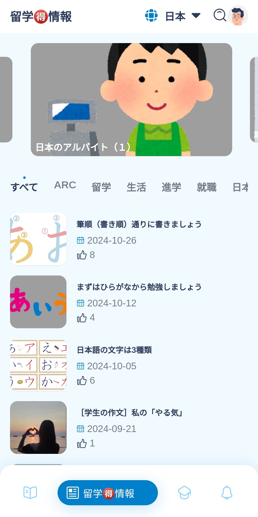 Screenshot_news