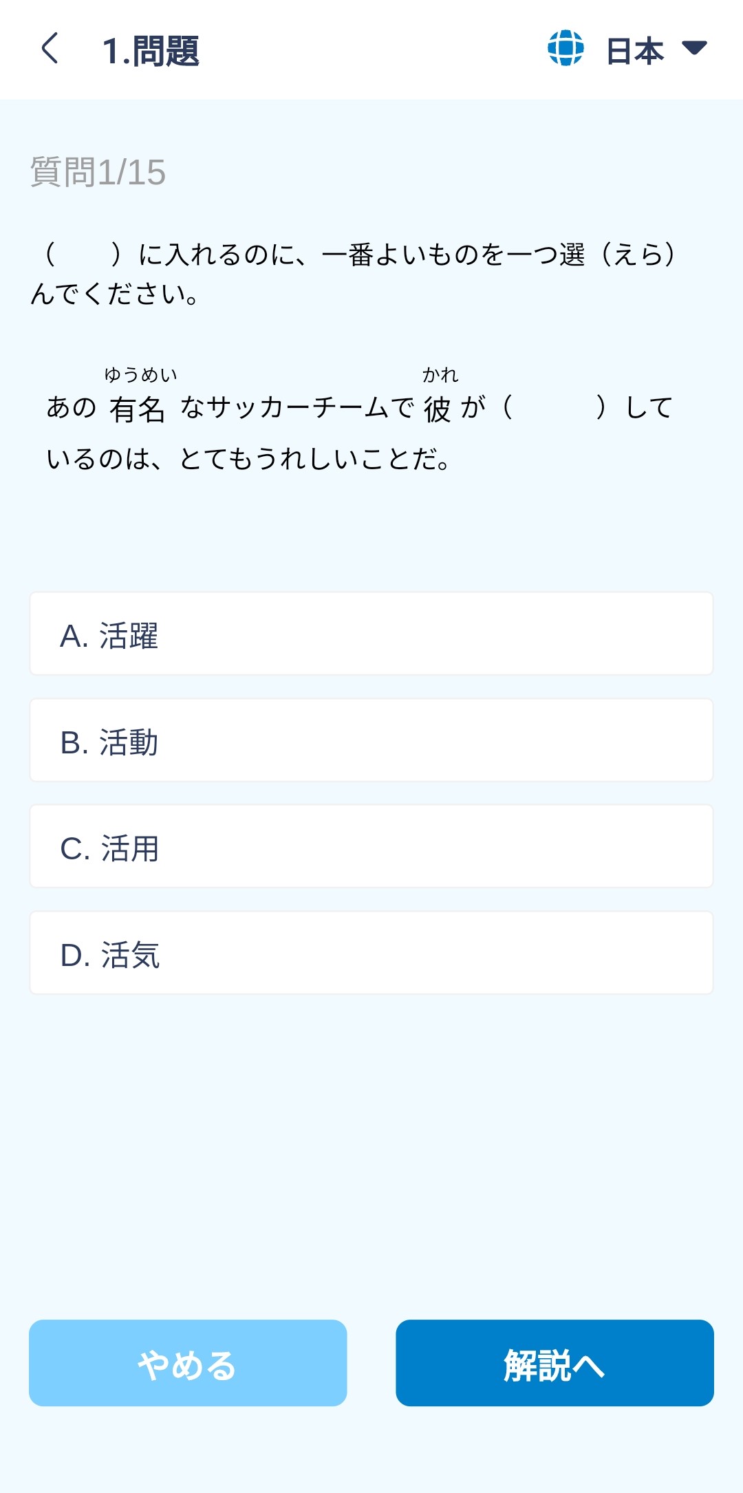 Screenshot_quiz